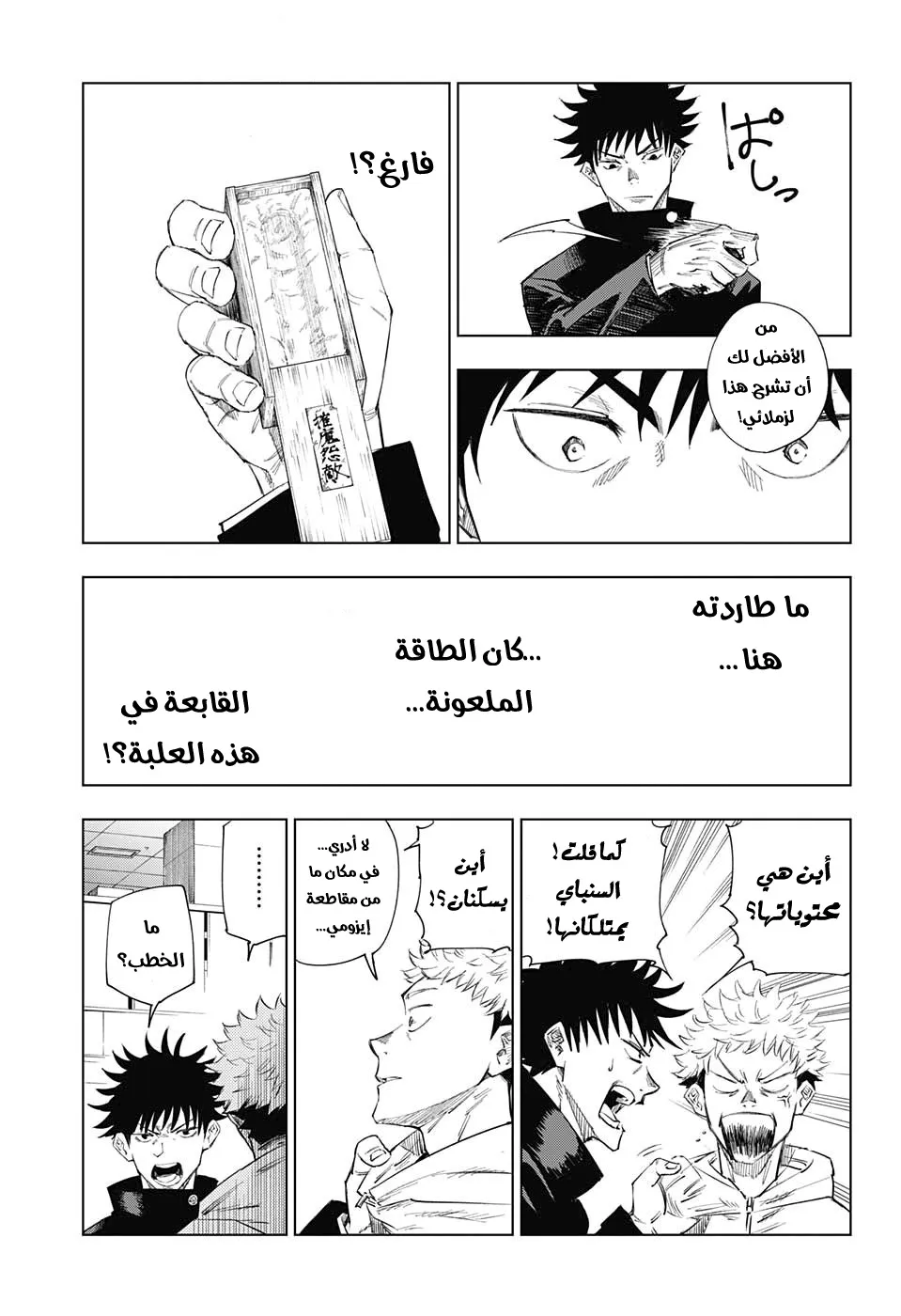 الصفحة 25 من 53