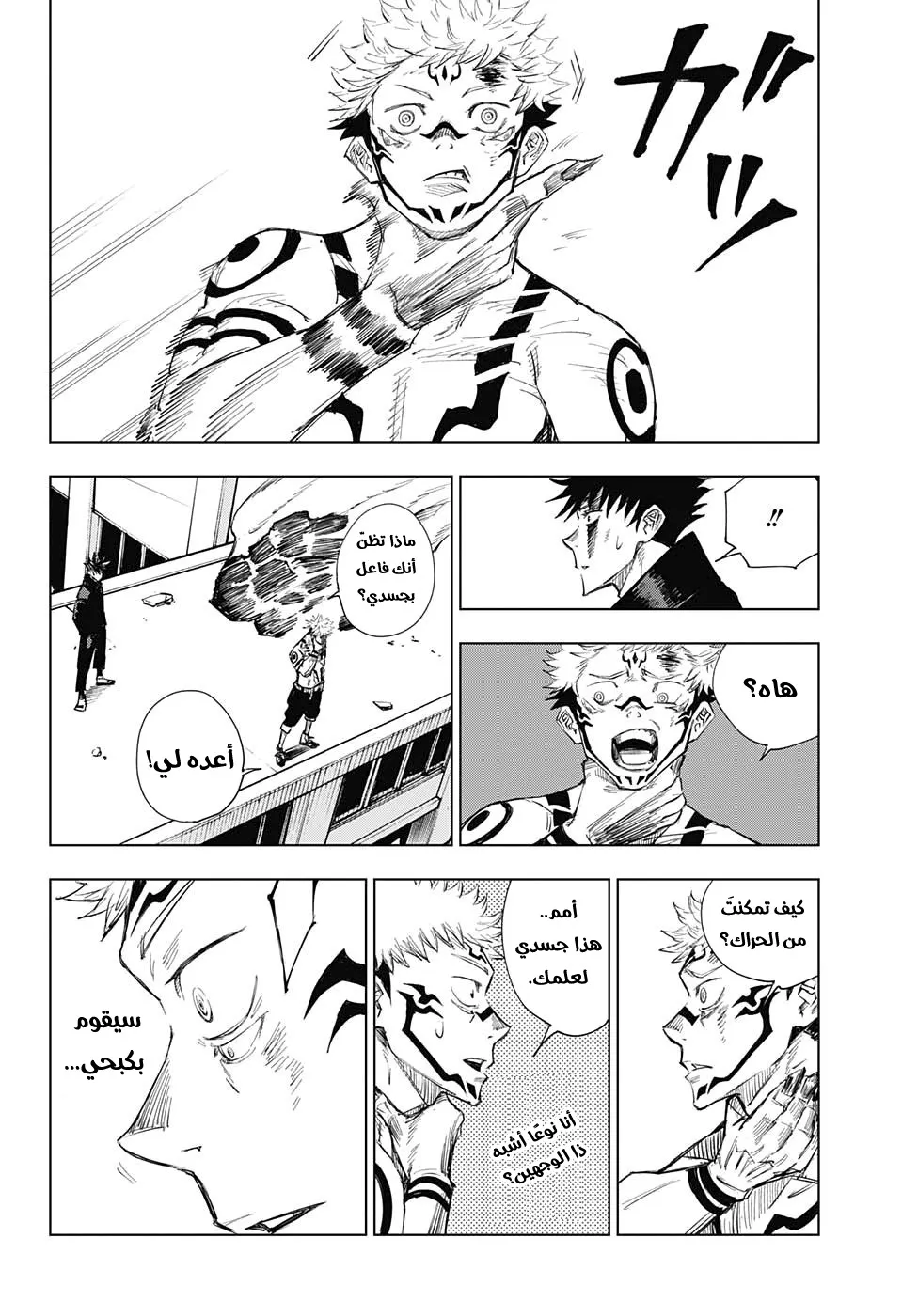 الصفحة 52 من 53