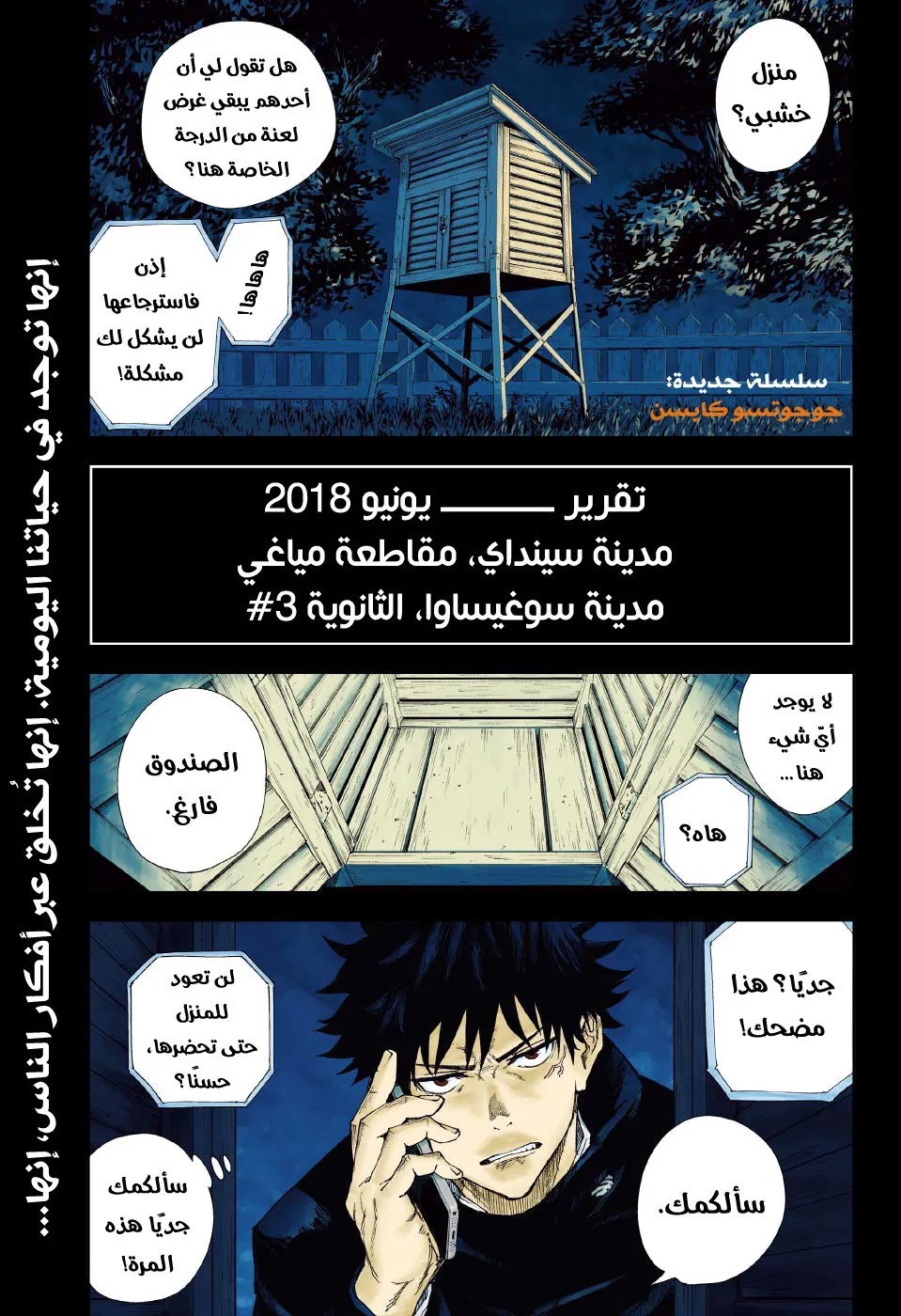 الصفحة 2 من 53
