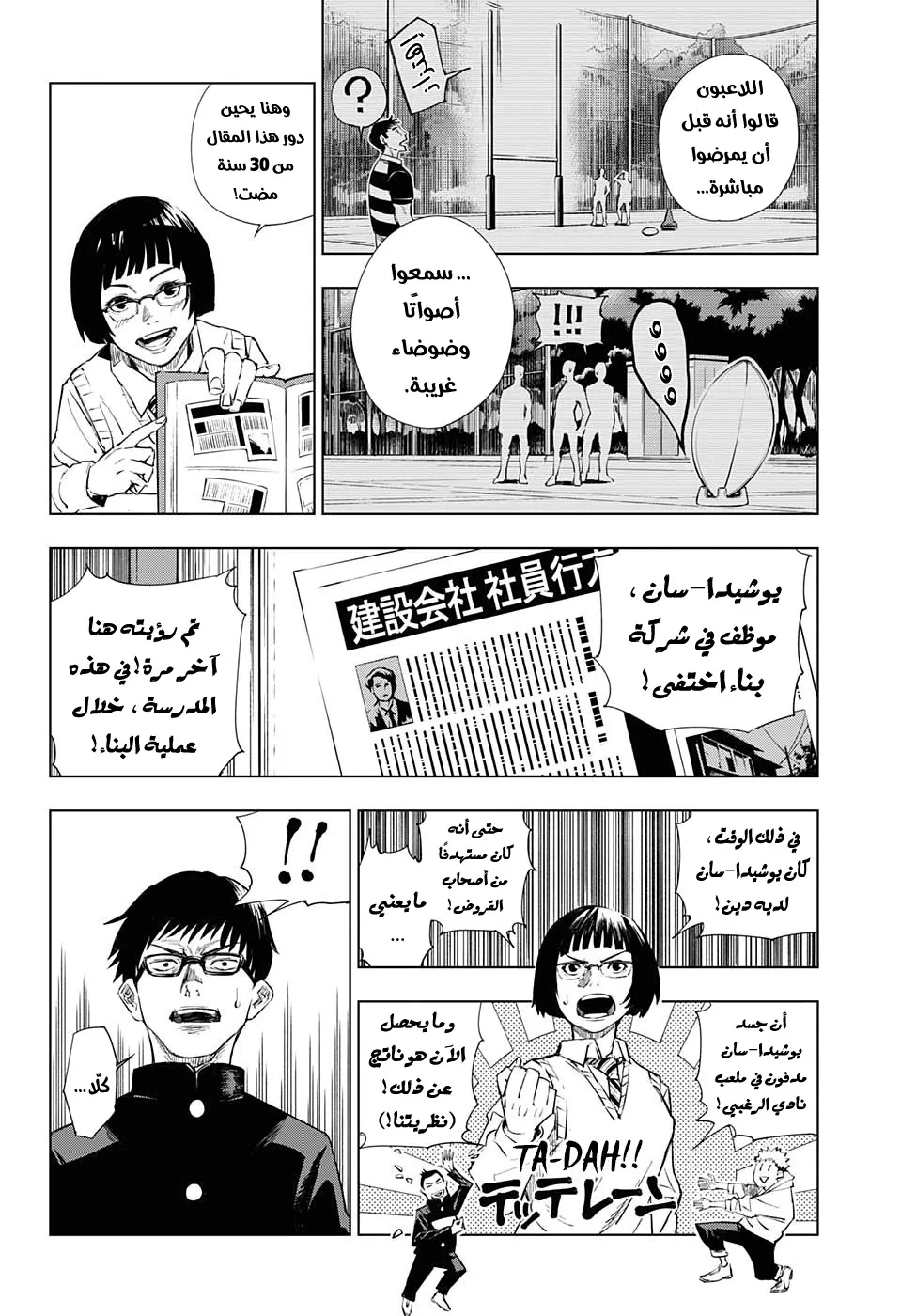 الصفحة 8 من 53