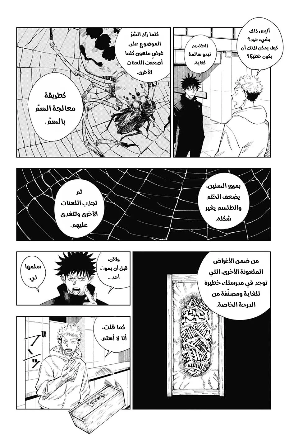 الصفحة 24 من 53