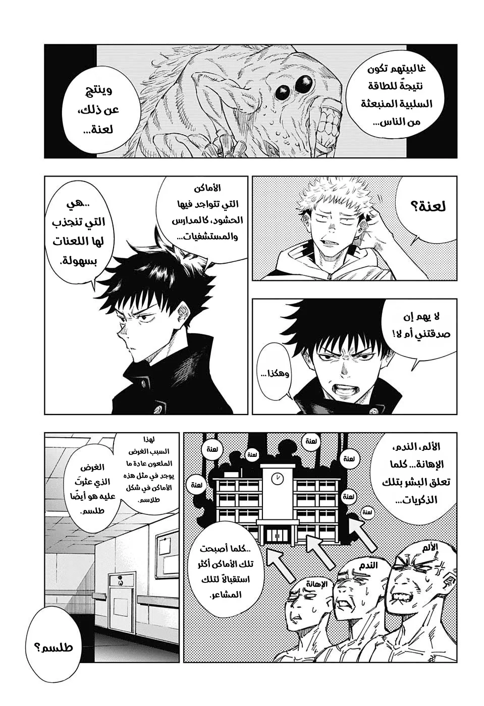 الصفحة 23 من 53
