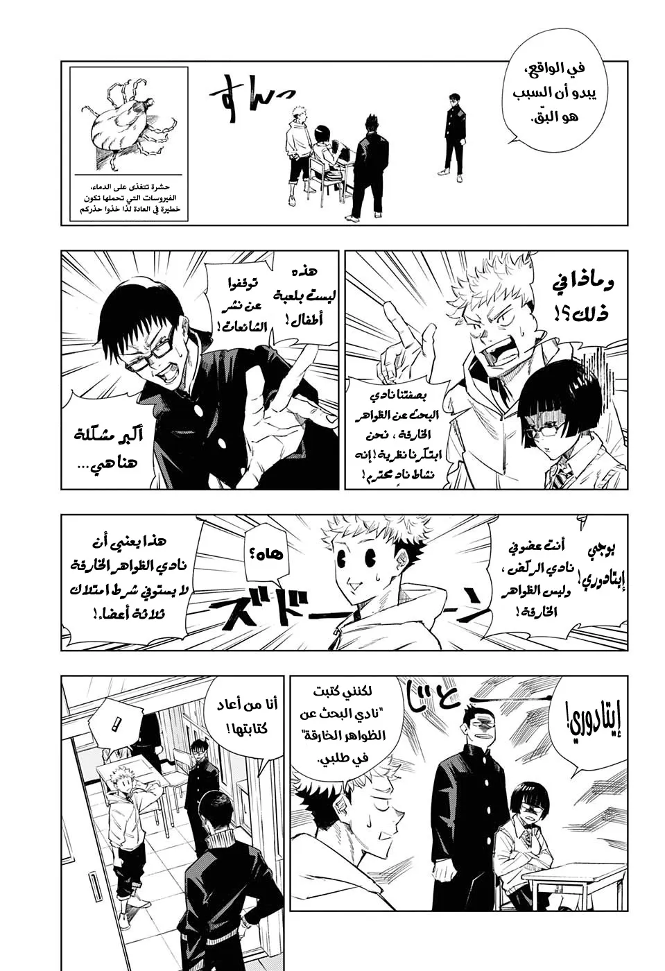 الصفحة 9 من 53