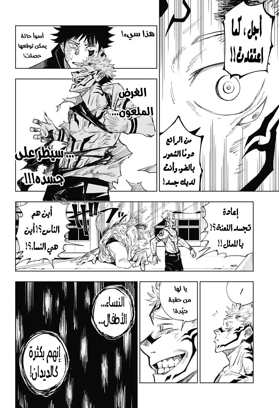 الصفحة 50 من 53
