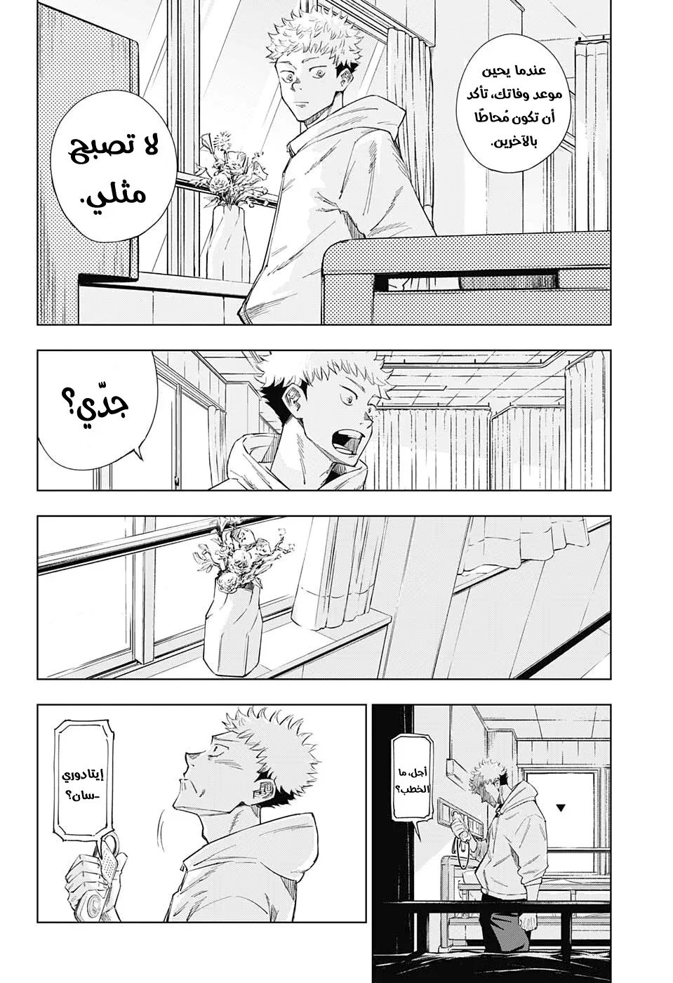 الصفحة 20 من 53
