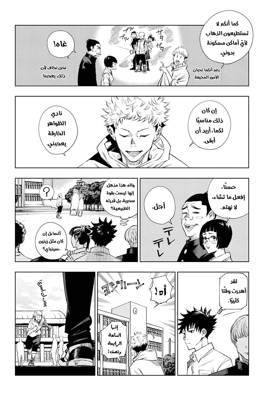 الصفحة 16 من 53