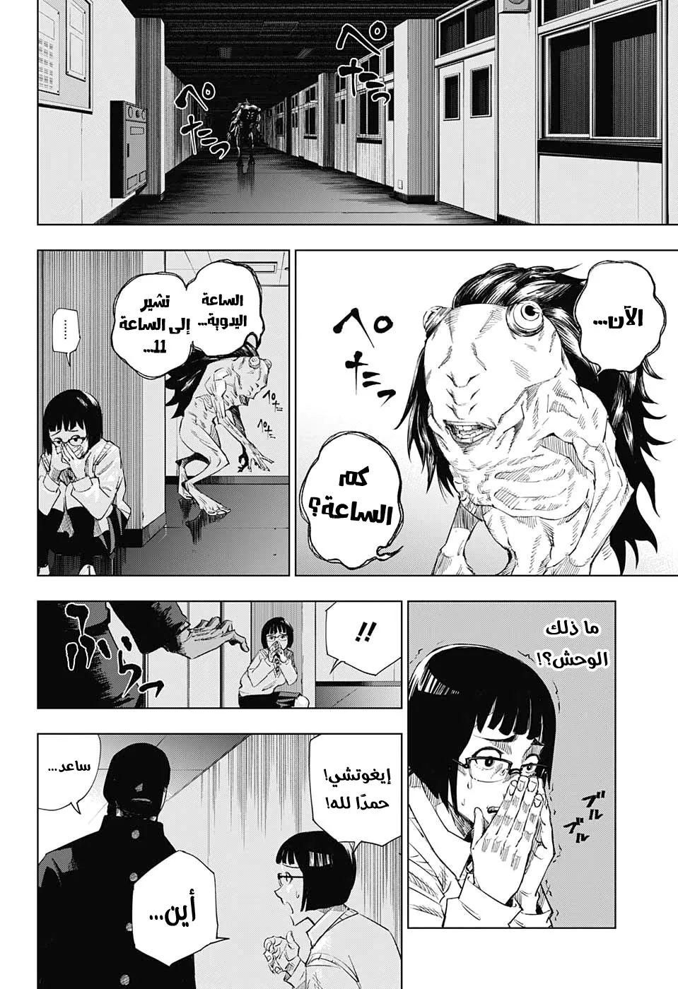 الصفحة 30 من 53