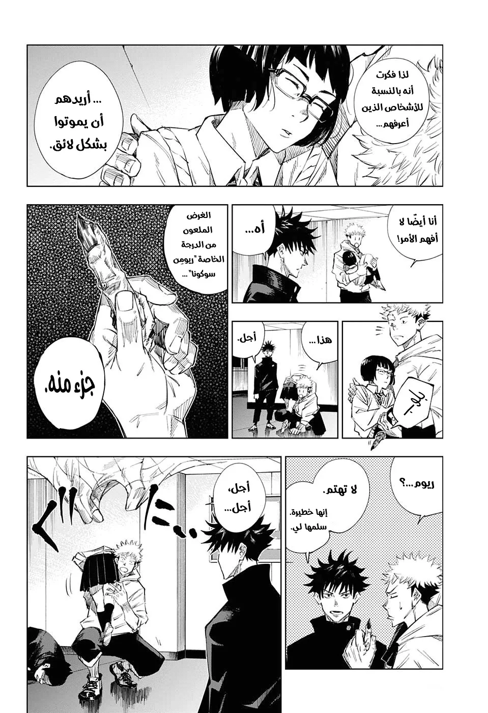 الصفحة 39 من 53