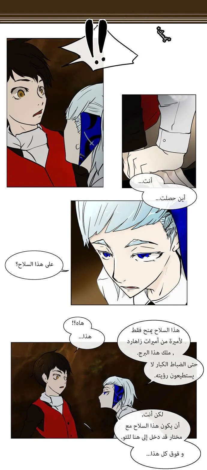 الصفحة 16 من 28