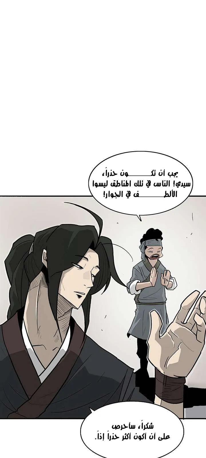 الصفحة 11 من 61