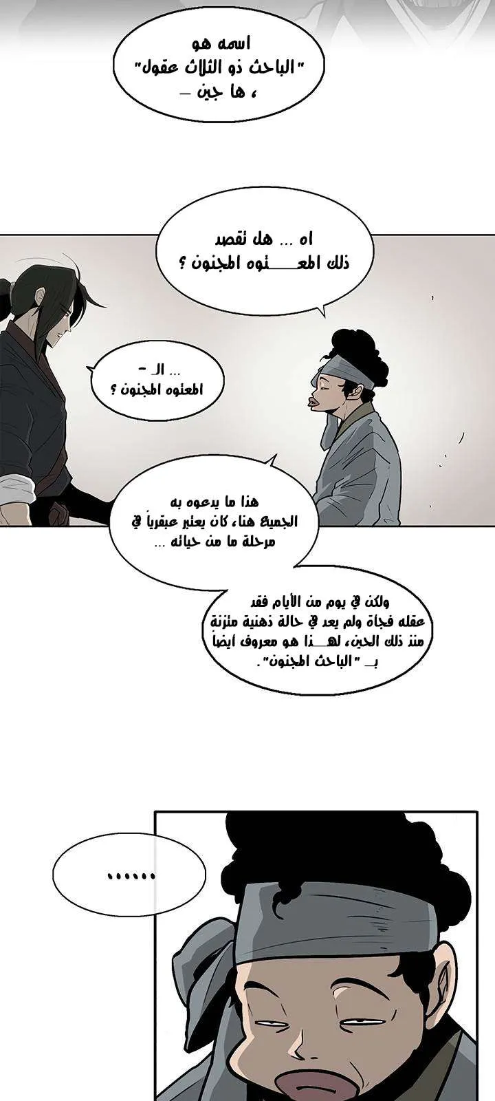 الصفحة 7 من 61