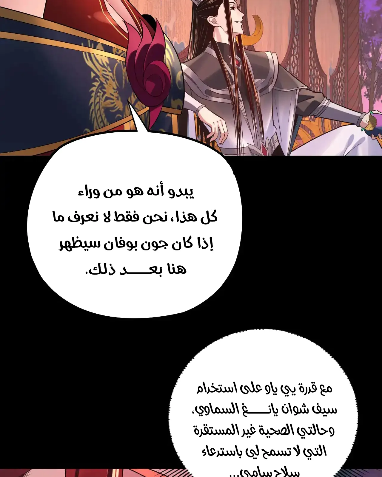 الصفحة 85 من 94