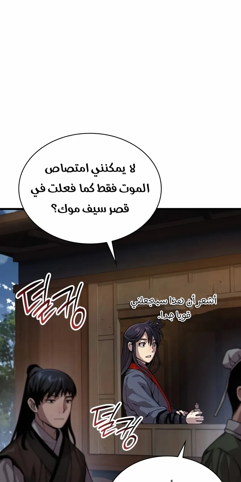الصفحة 100 من 149