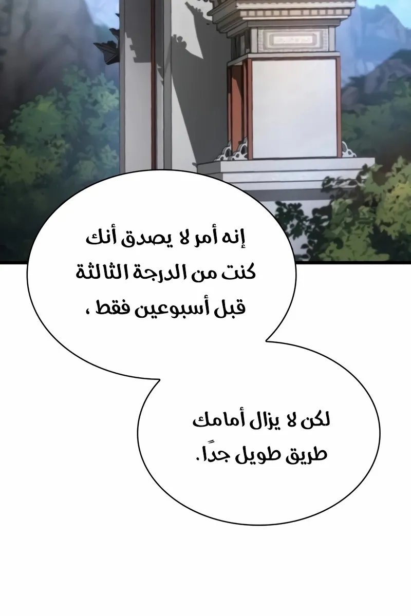 الصفحة 99 من 149