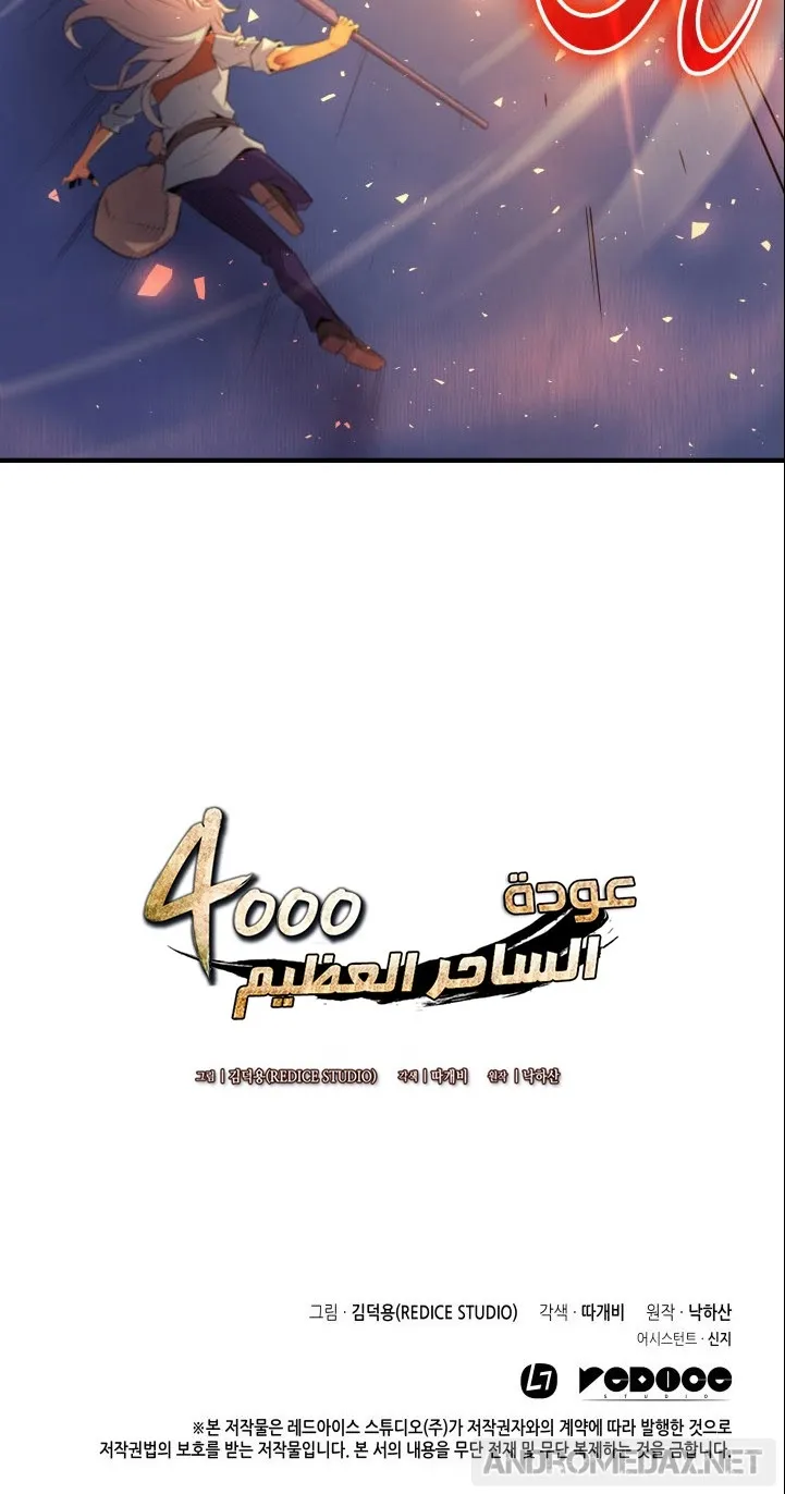 الصفحة 56 من 57