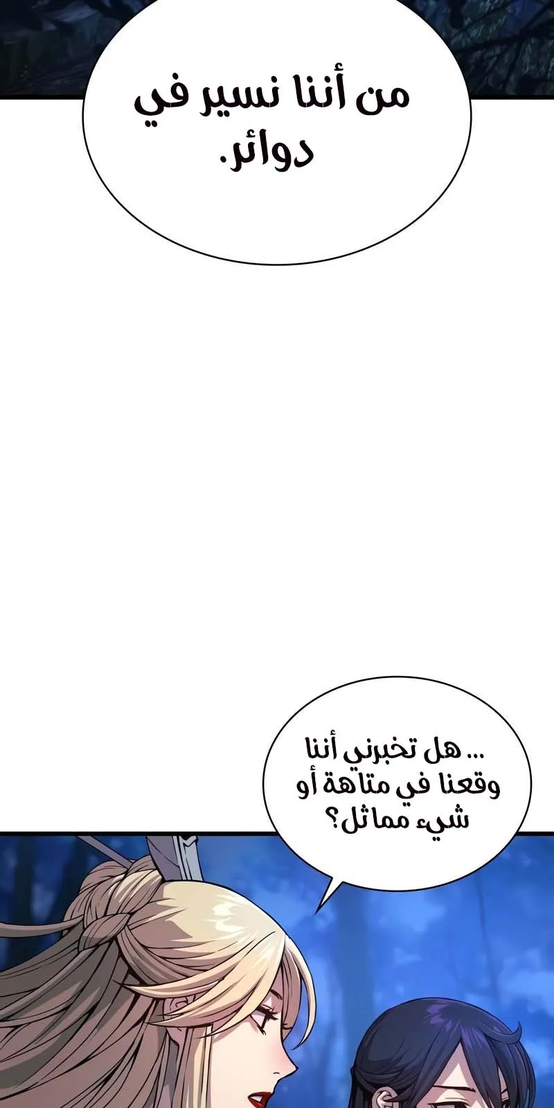 الصفحة 99 من 137