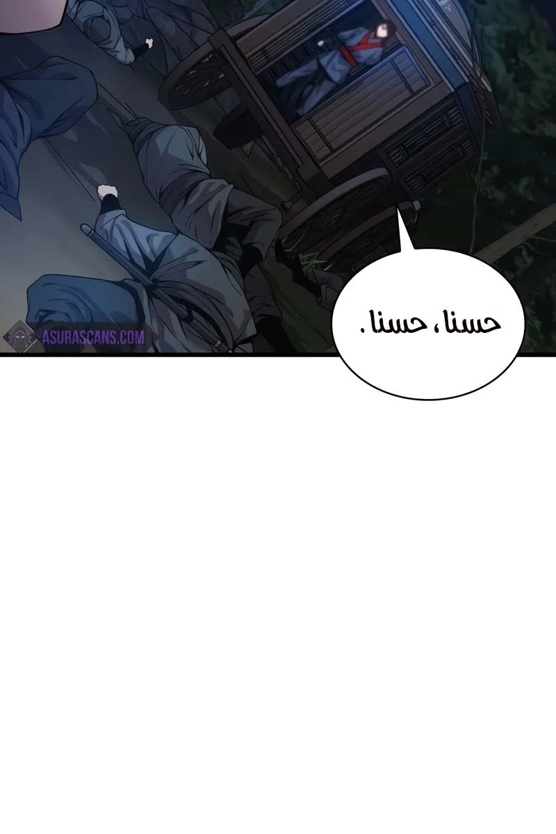 الصفحة 59 من 137