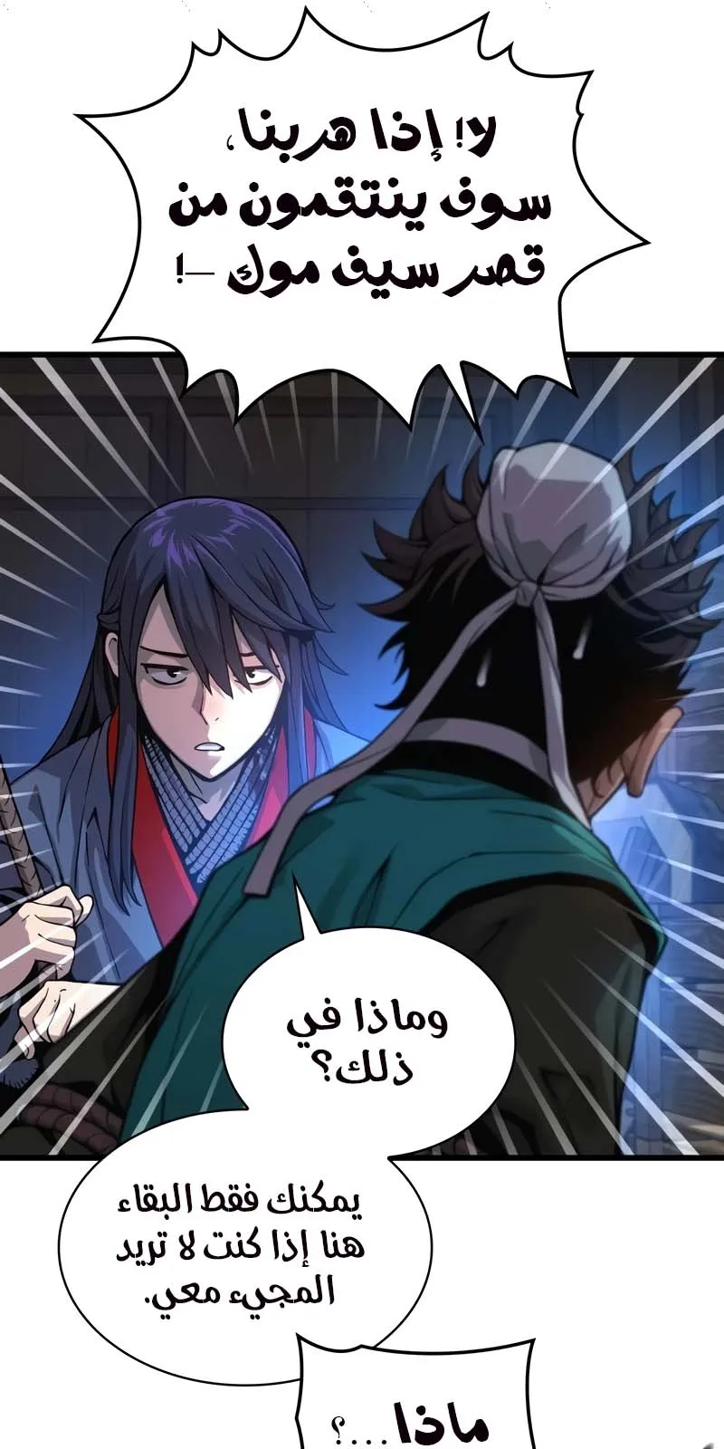 الصفحة 54 من 137