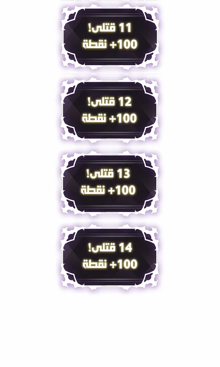 الصفحة 78 من 81