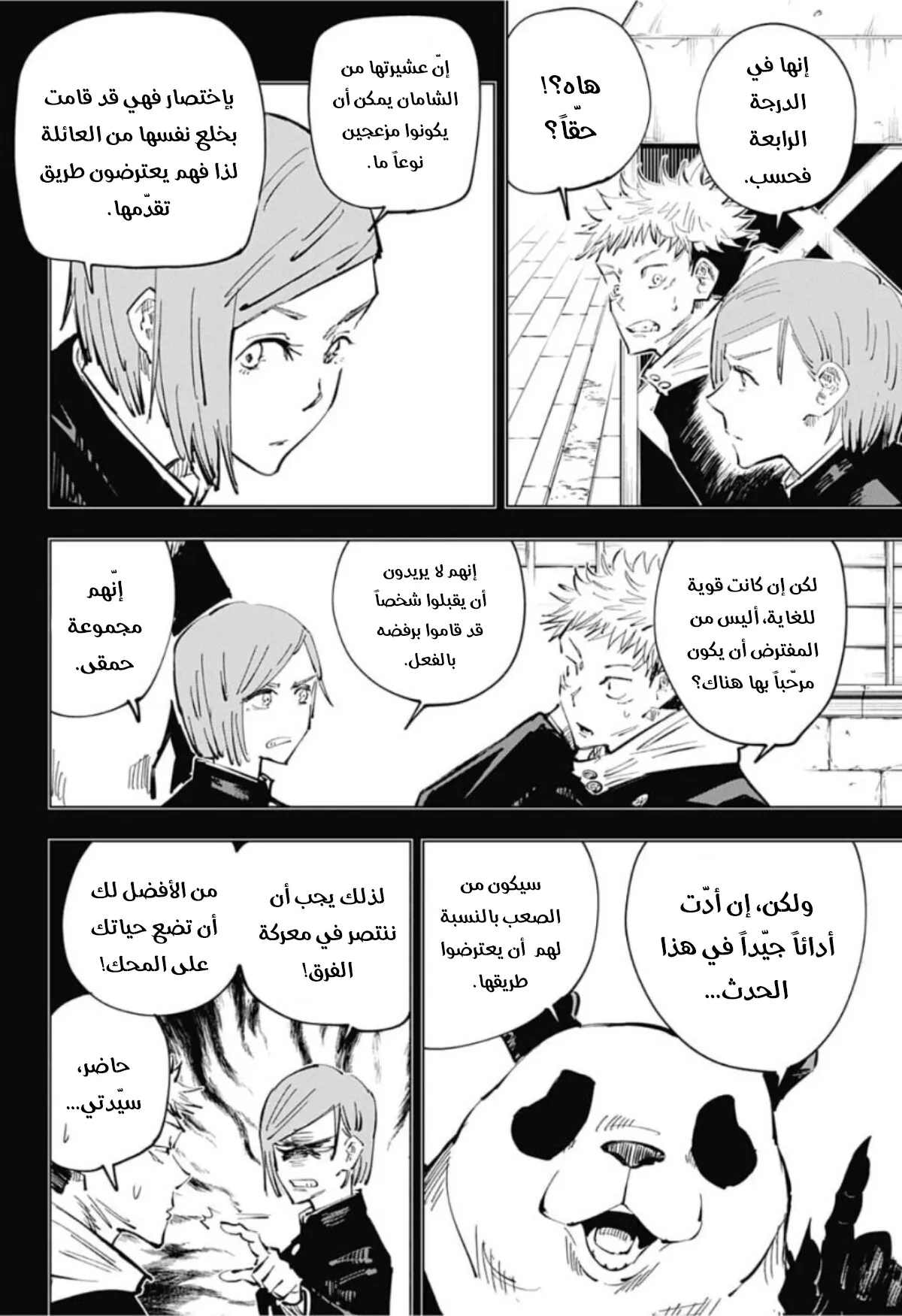 الصفحة 3 من 20