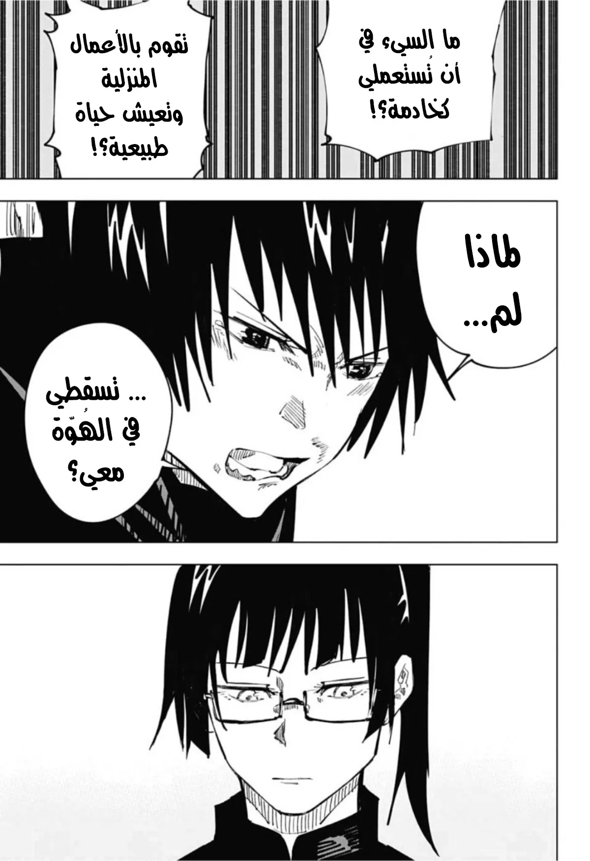 الصفحة 18 من 20