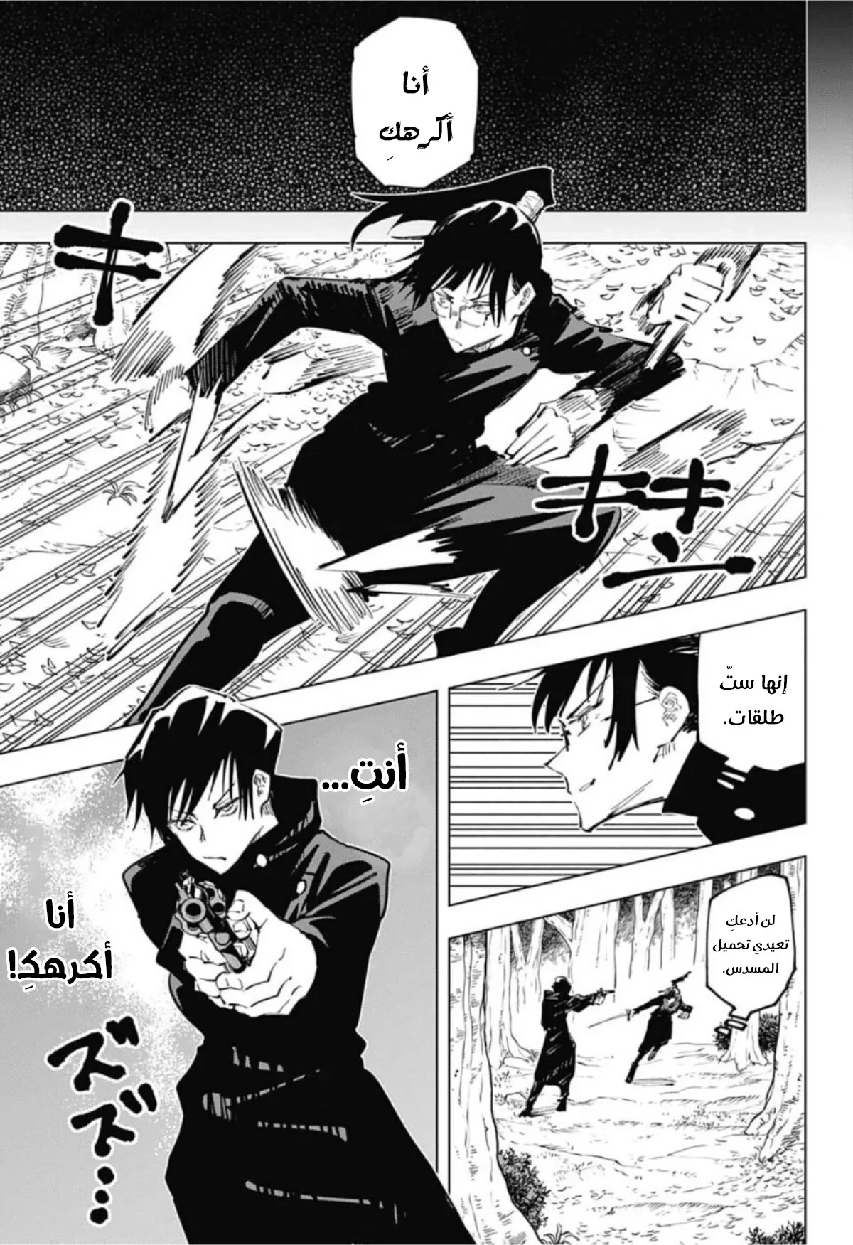الصفحة 12 من 20
