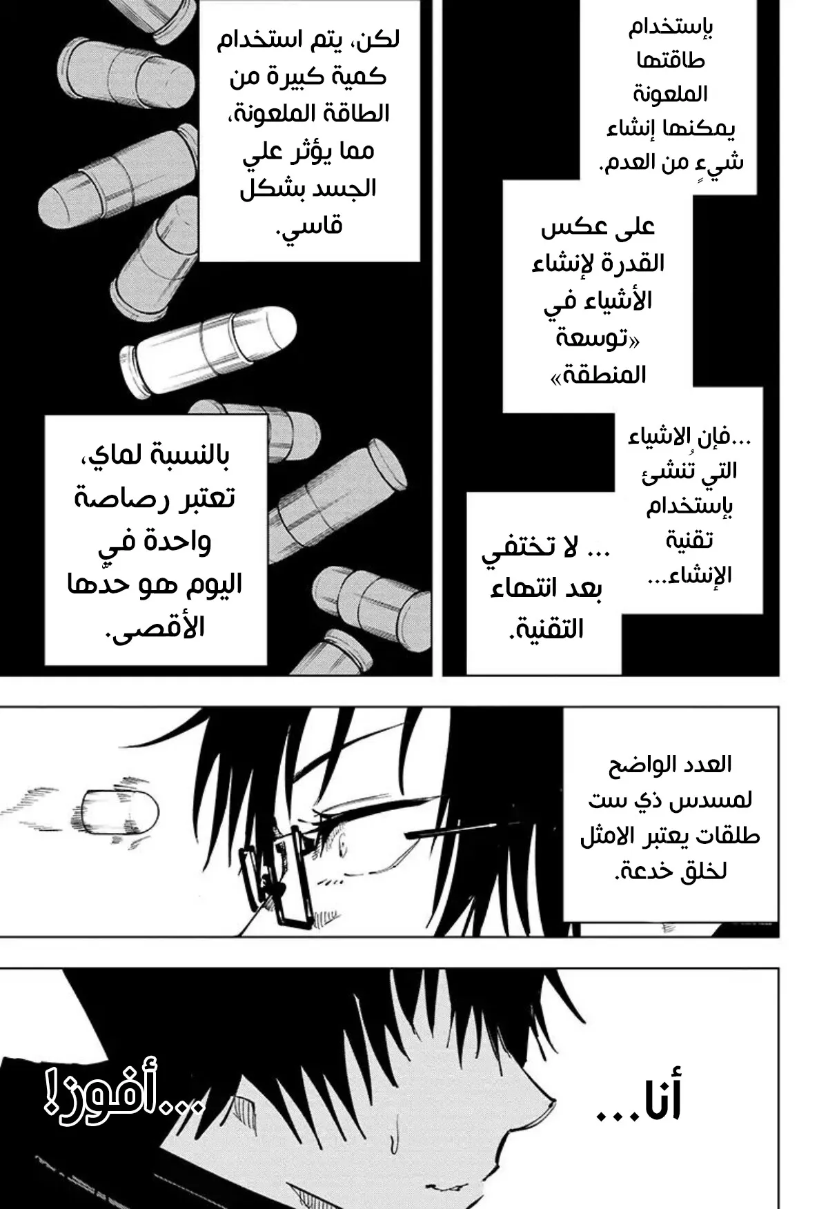 الصفحة 14 من 20