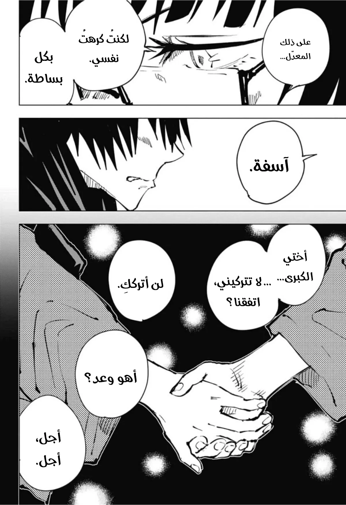 الصفحة 19 من 20