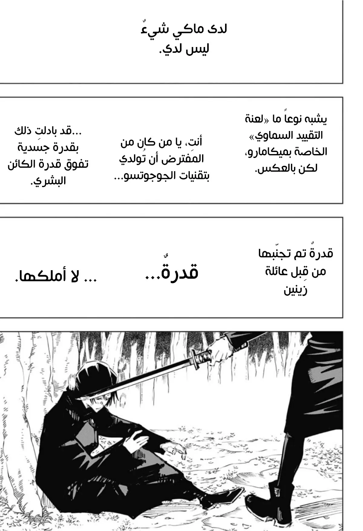 الصفحة 16 من 20