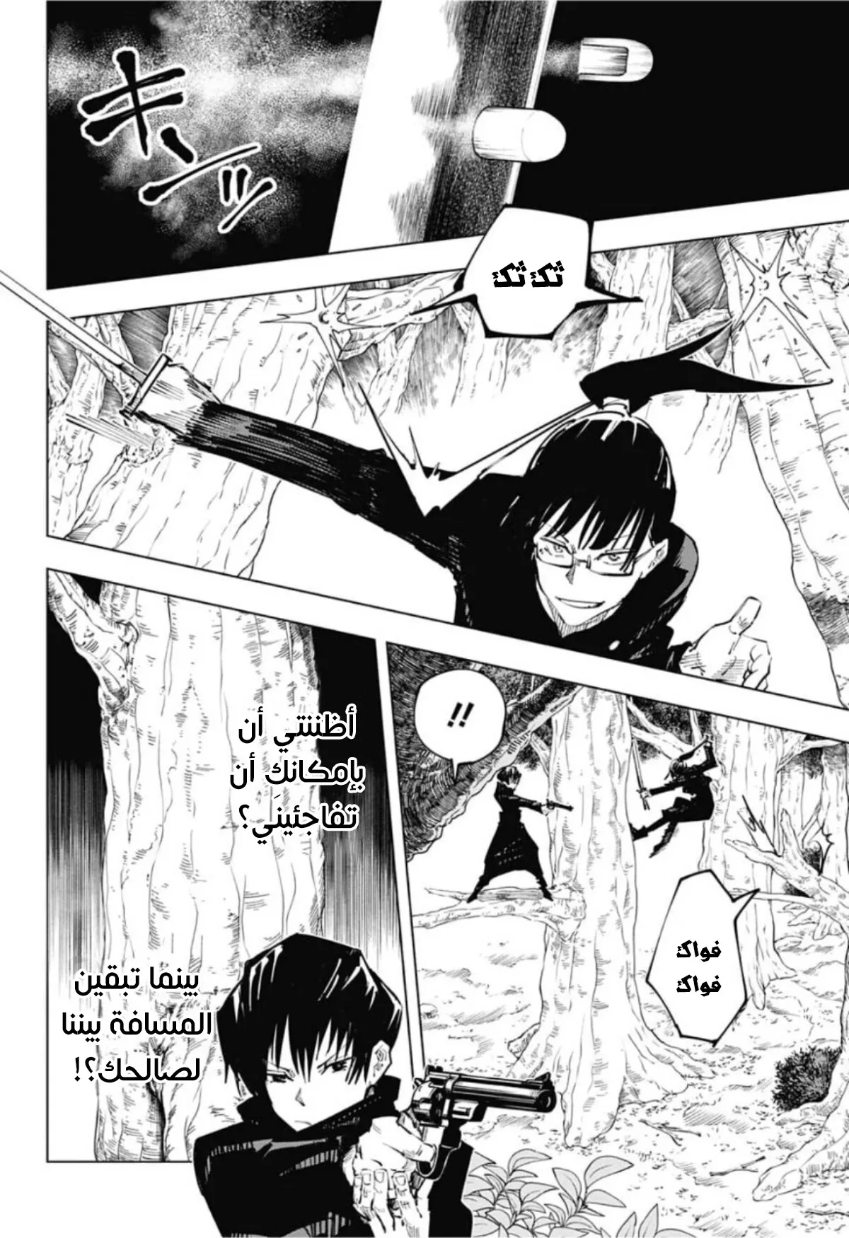 الصفحة 5 من 20