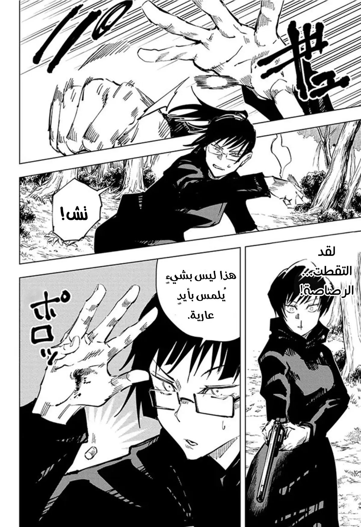 الصفحة 15 من 20