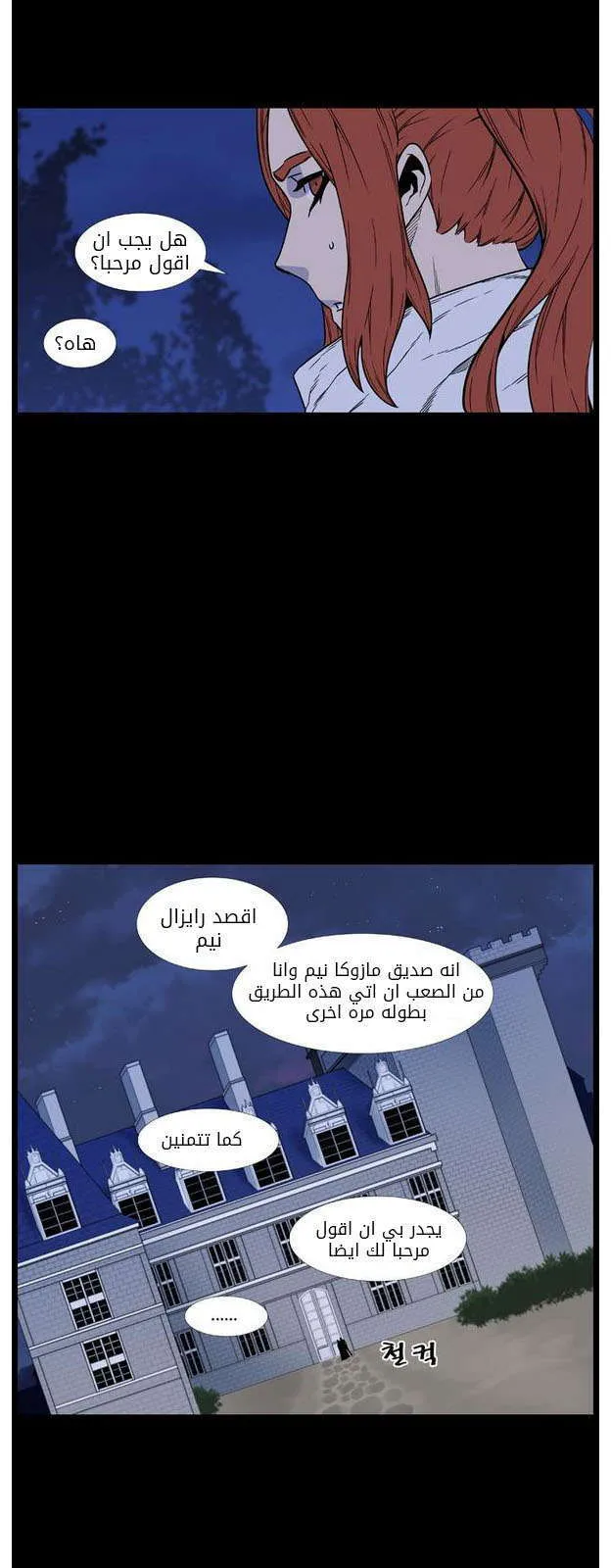 الصفحة 54 من 85