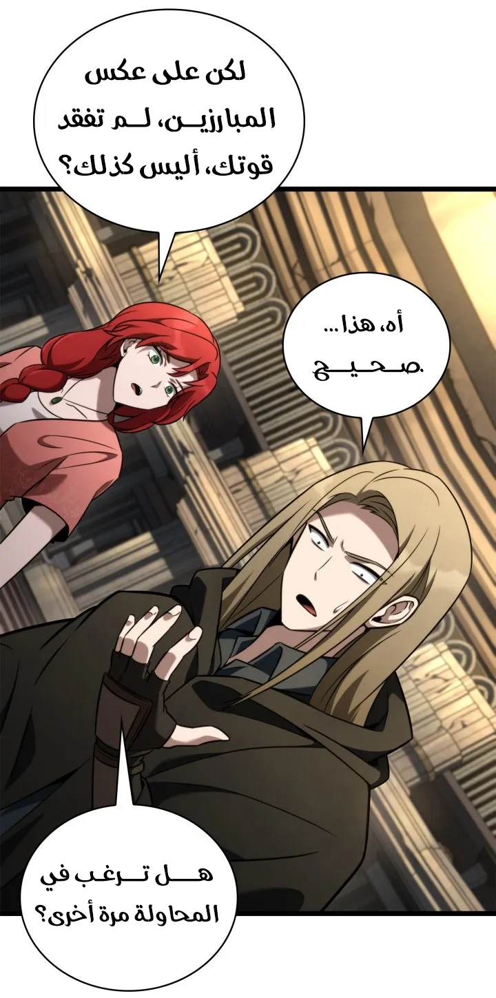 الصفحة 58 من 124