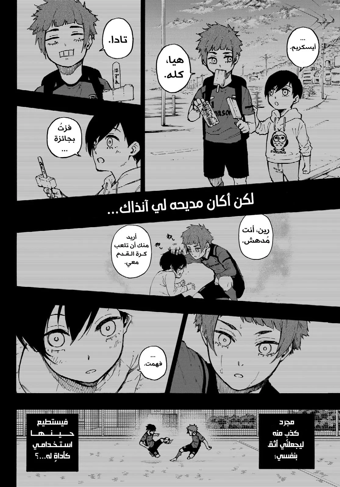 الصفحة 20 من 24