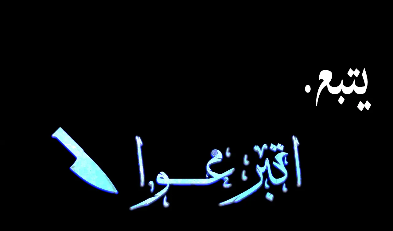 الصفحة 92 من 92