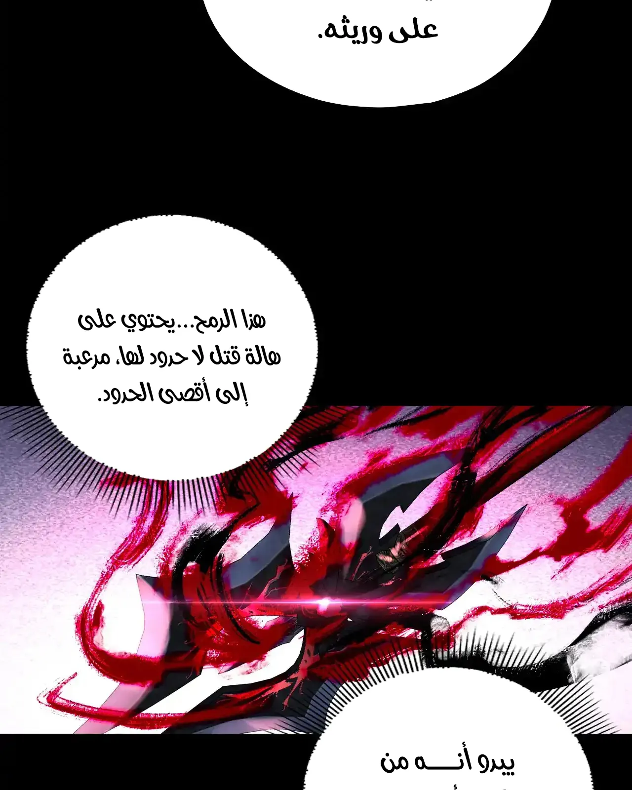 الصفحة 82 من 92