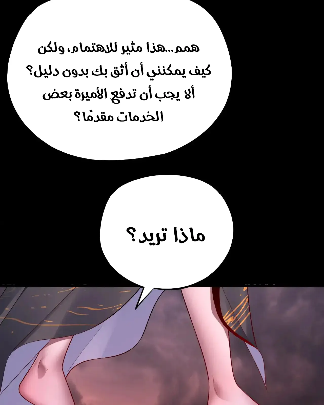 الصفحة 86 من 92