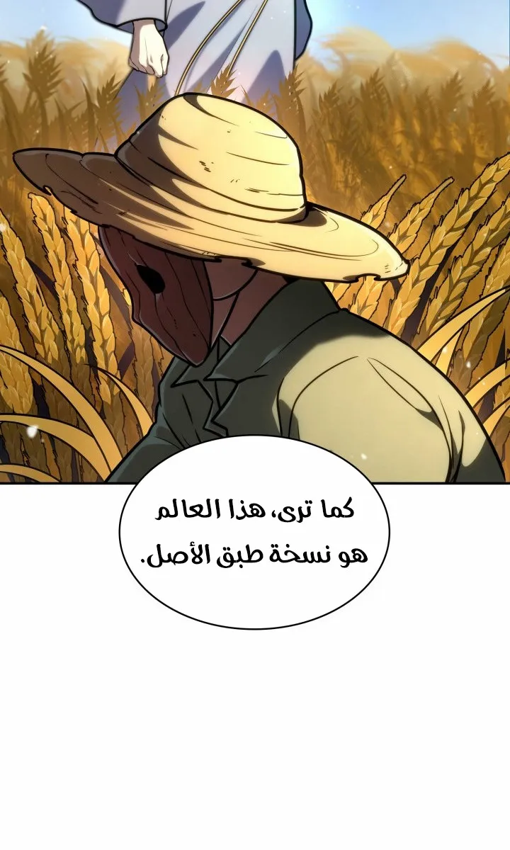 الصفحة 54 من 120