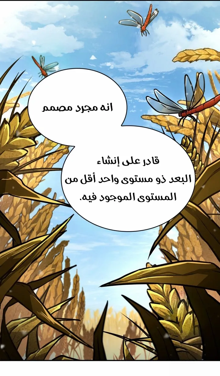 الصفحة 70 من 120