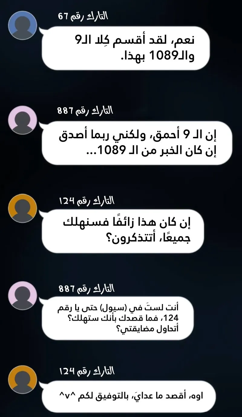 الصفحة 89 من 100