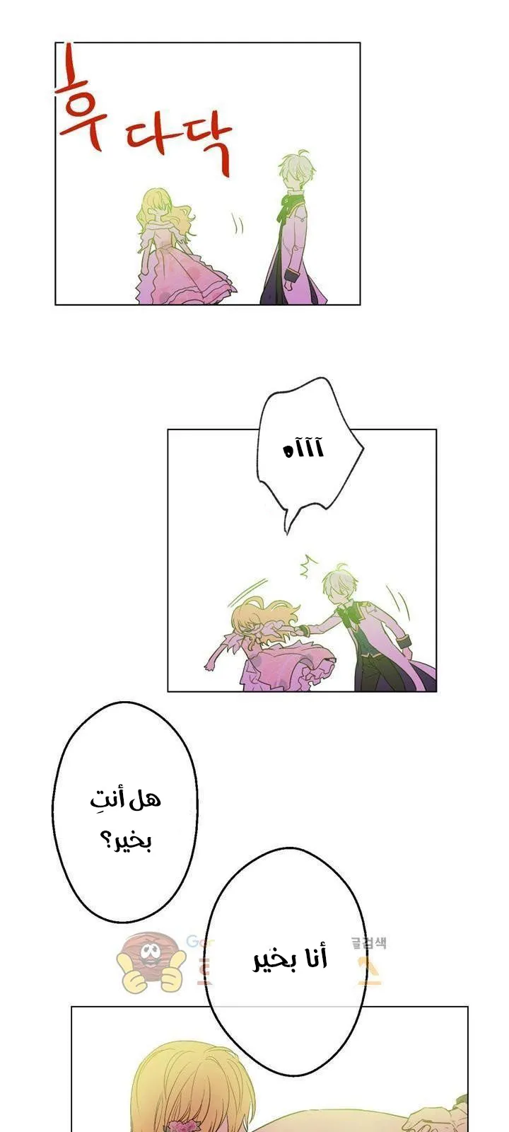 الصفحة 5 من 48