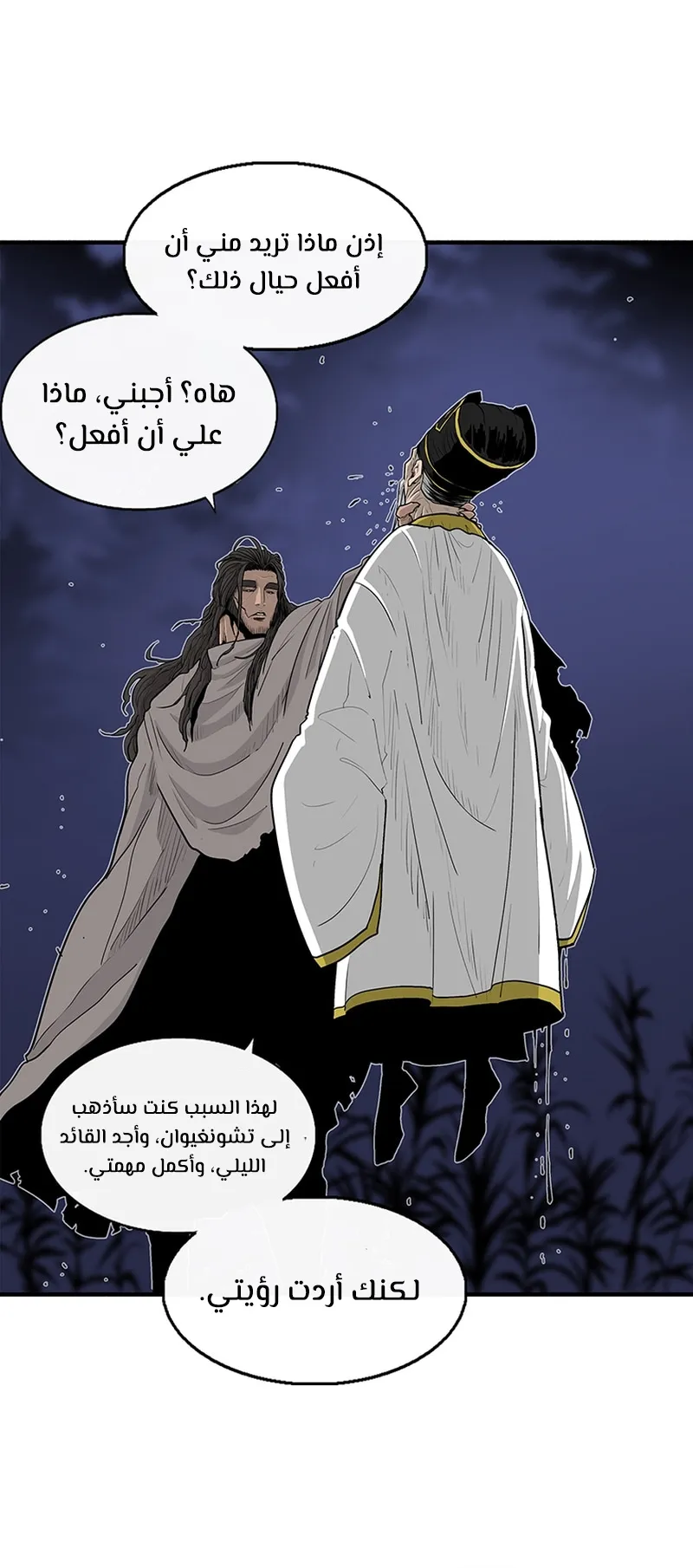 الصفحة 58 من 68