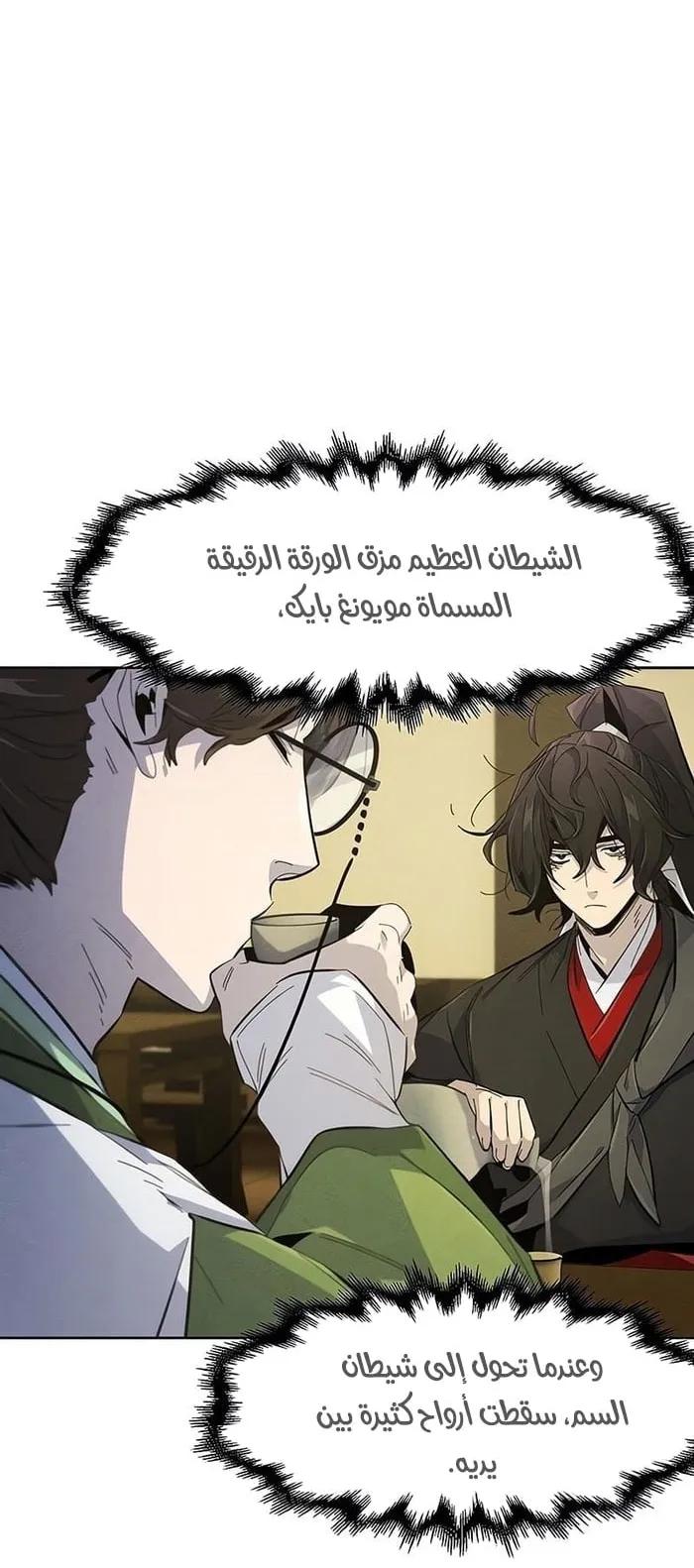 الصفحة 9 من 70