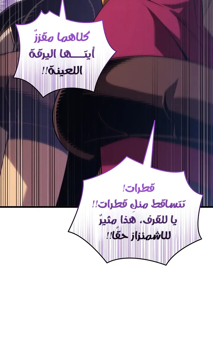 الصفحة 77 من 86