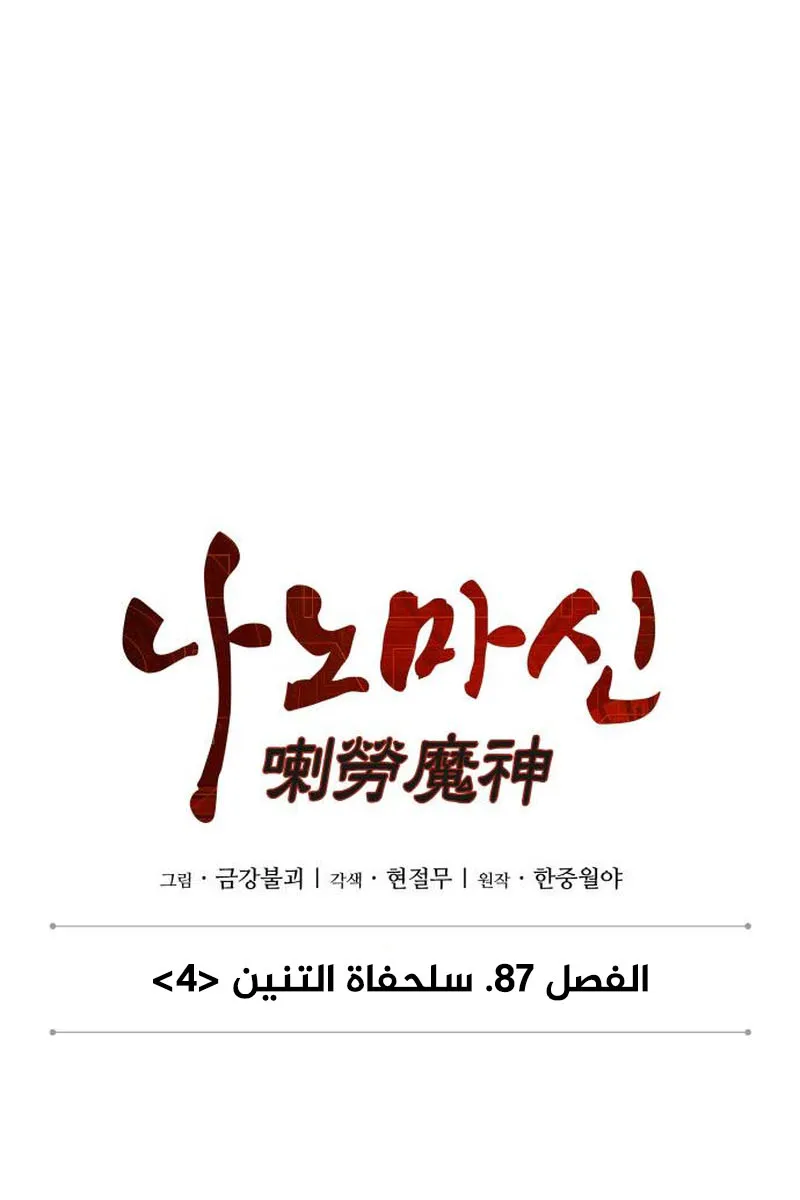 الصفحة 21 من 84