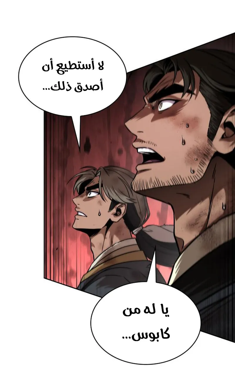 الصفحة 58 من 84