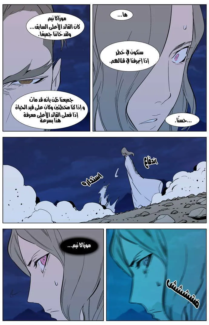 الصفحة 23 من 26