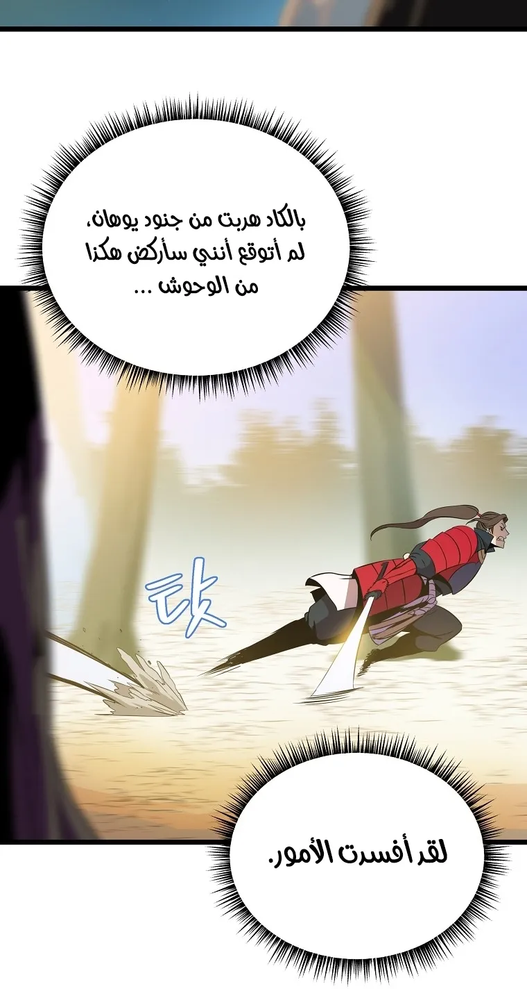 الصفحة 62 من 91