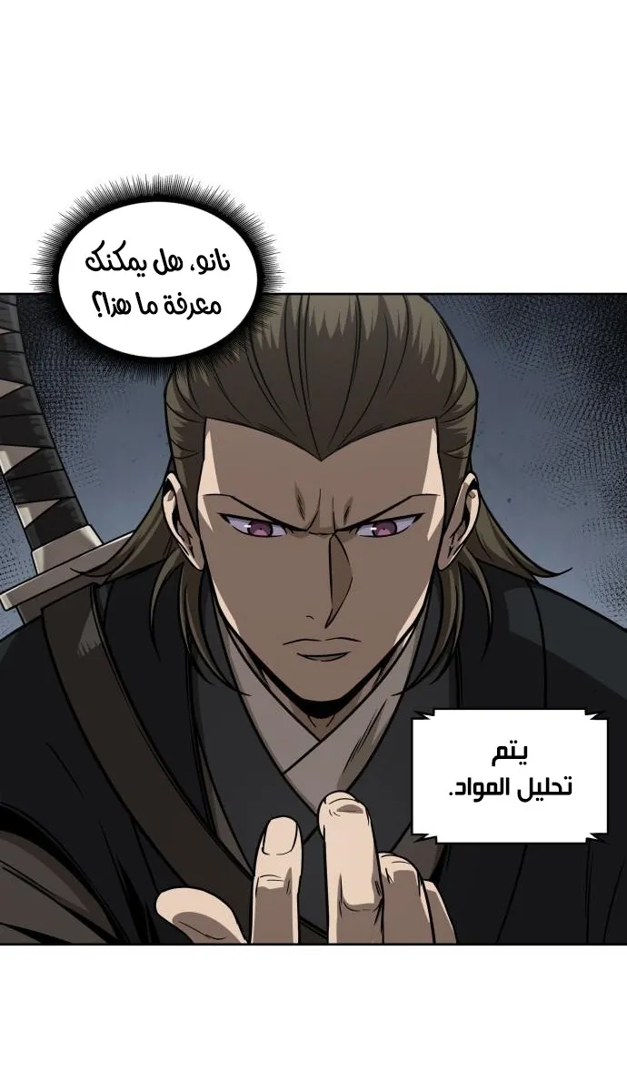 الصفحة 50 من 67