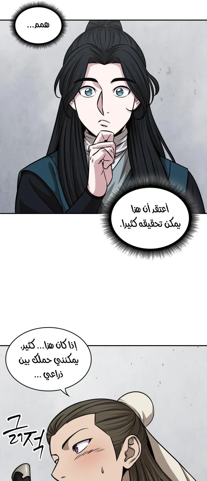 الصفحة 33 من 67
